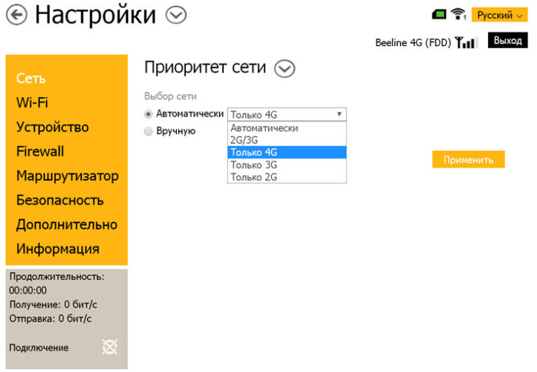 Как сбросить модем билайн до заводских настроек